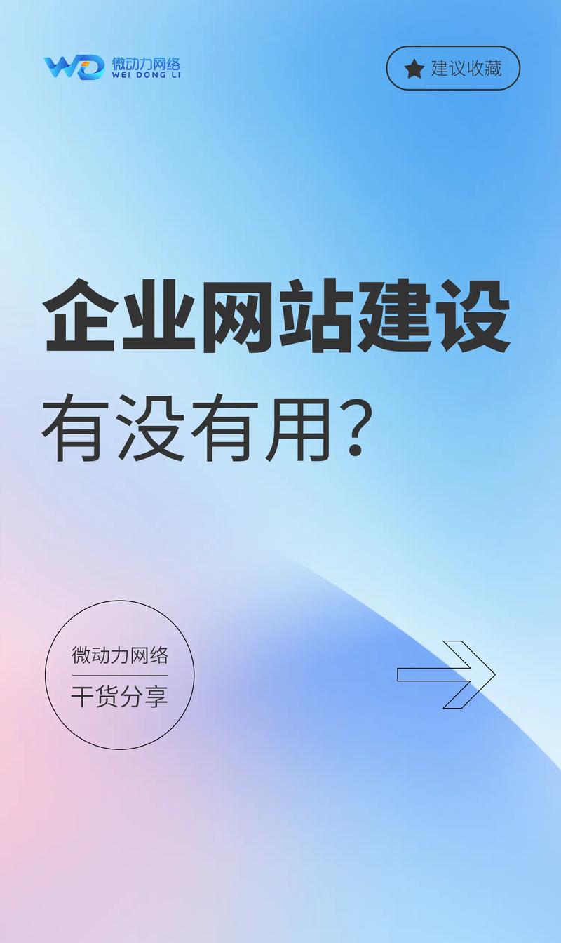 警惕！企业官网制作常见误区